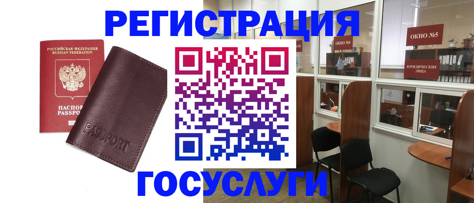 прописка для кредита в Омске
