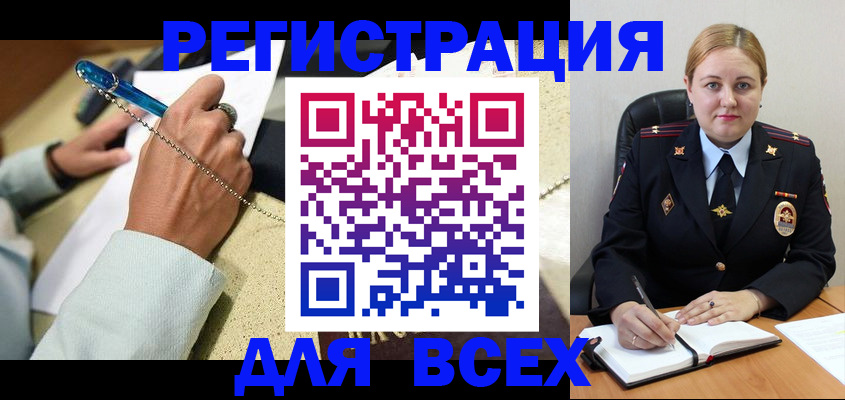 где прописаться в Омске